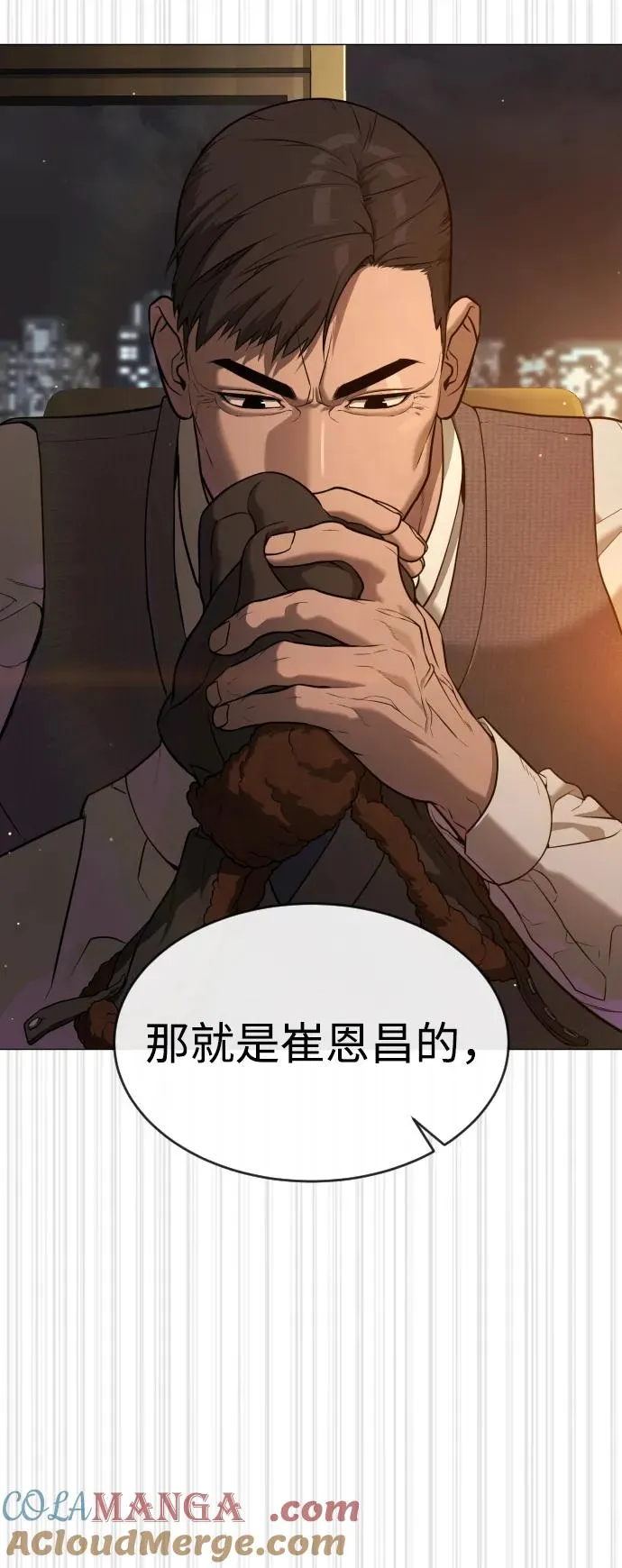 [第43话] 帮手的真实身份 第129页