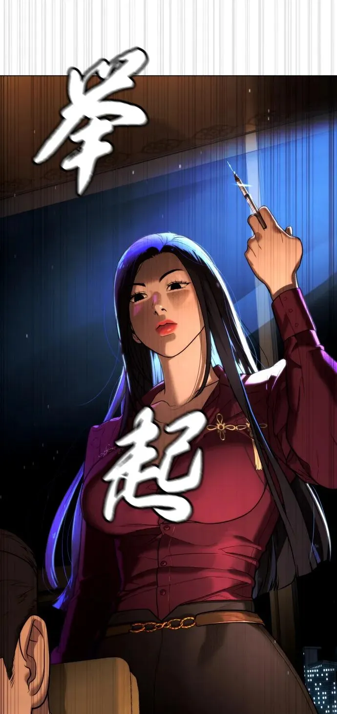 [第43话] 帮手的真实身份 第130页