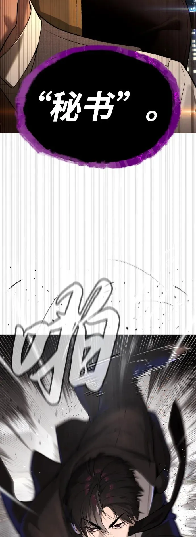 [第43话] 帮手的真实身份 第131页