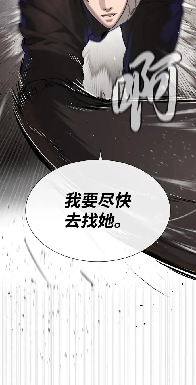 [第43话] 帮手的真实身份 第132页