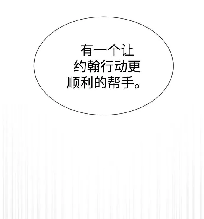 [第44话] 有无目击者 第2页