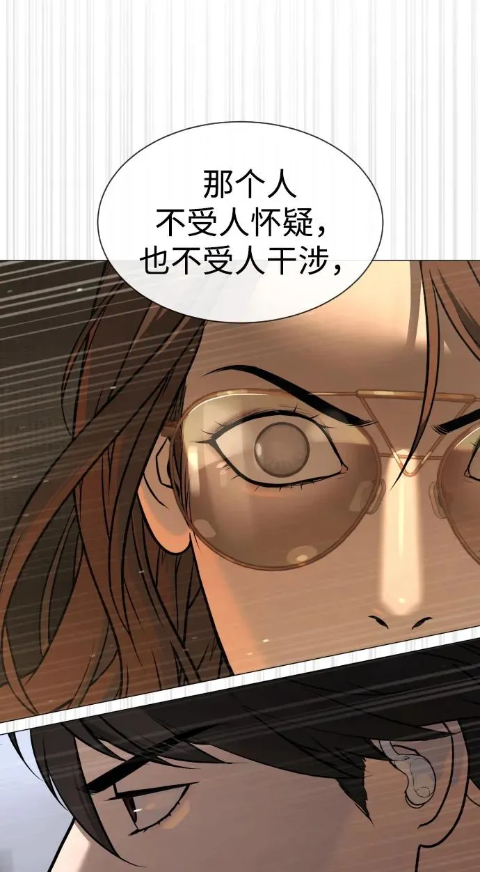 [第44话] 有无目击者 第3页