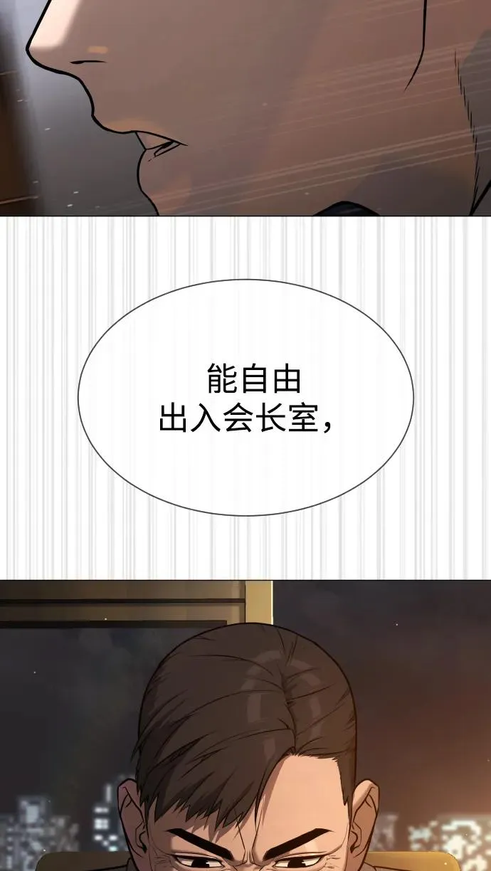 [第44话] 有无目击者 第4页