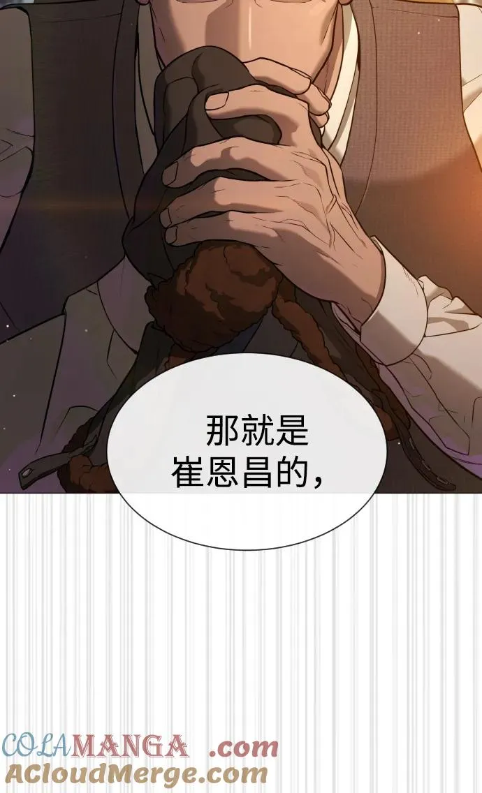 [第44话] 有无目击者 第5页
