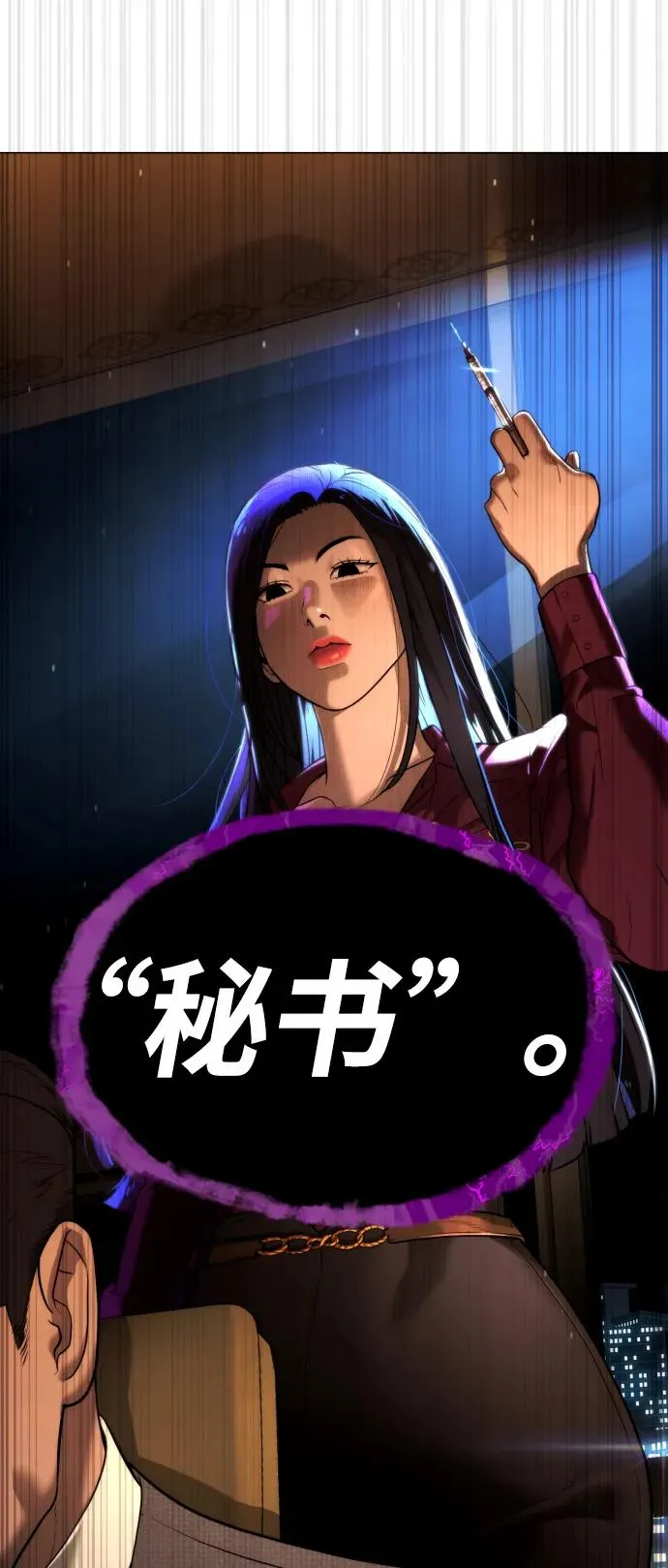 [第44话] 有无目击者 第6页