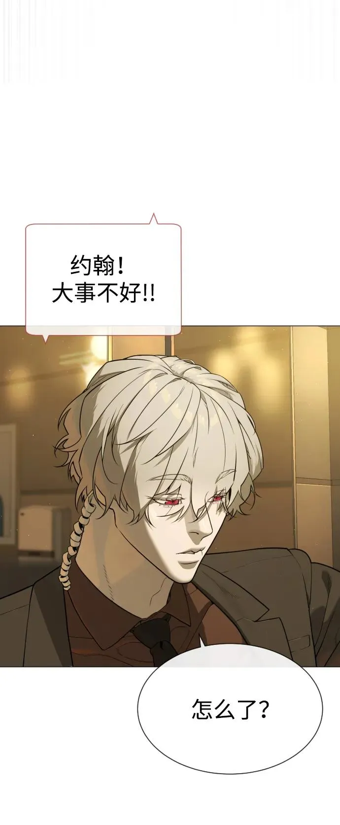 [第44话] 有无目击者 第8页