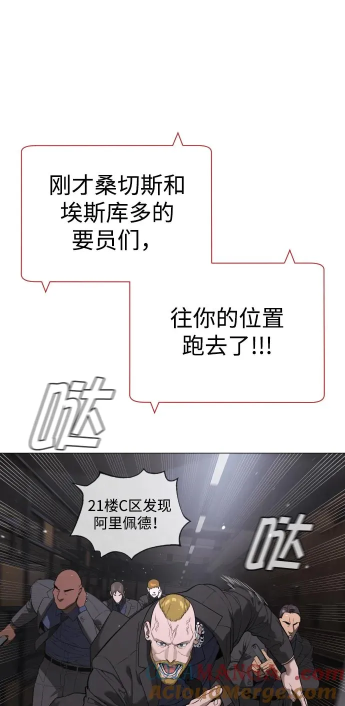 [第44话] 有无目击者 第9页