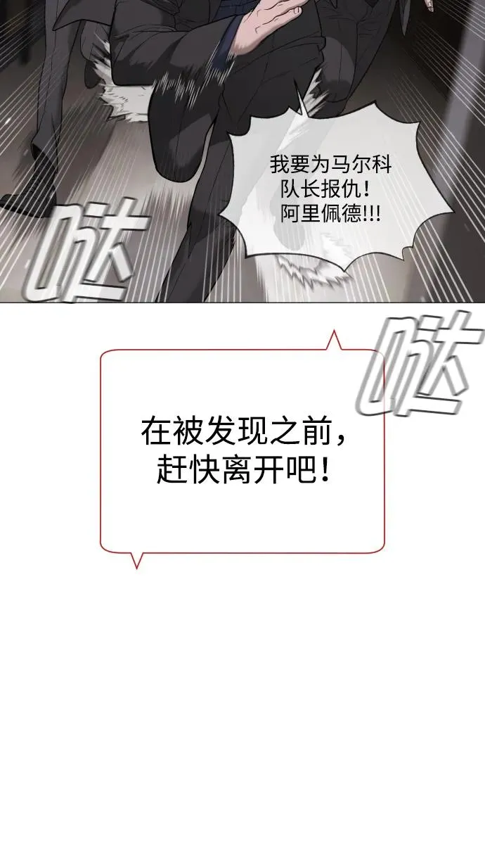 [第44话] 有无目击者 第10页
