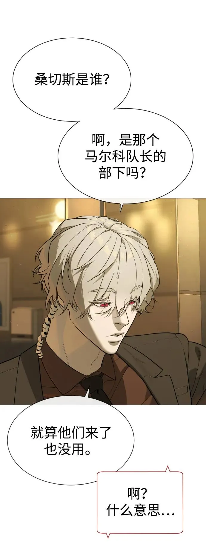 [第44话] 有无目击者 第11页