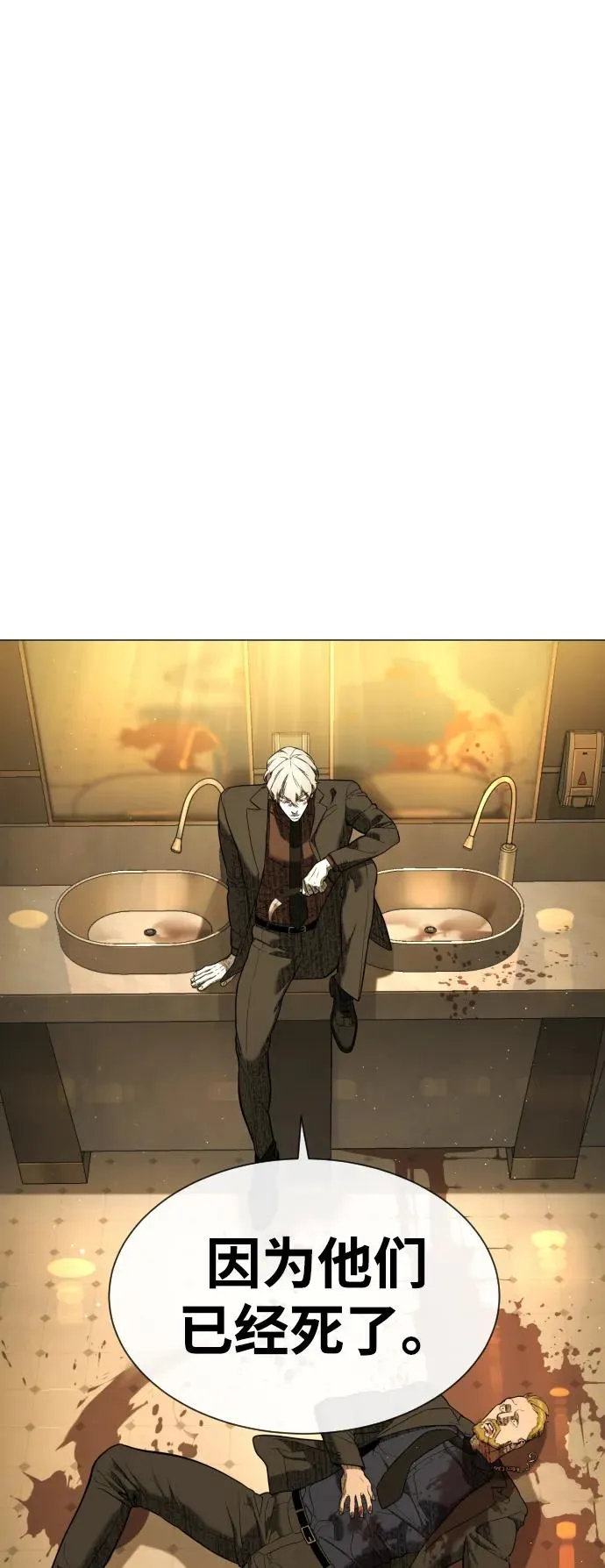 [第44话] 有无目击者 第12页