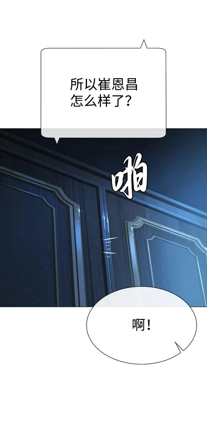 [第44话] 有无目击者 第14页