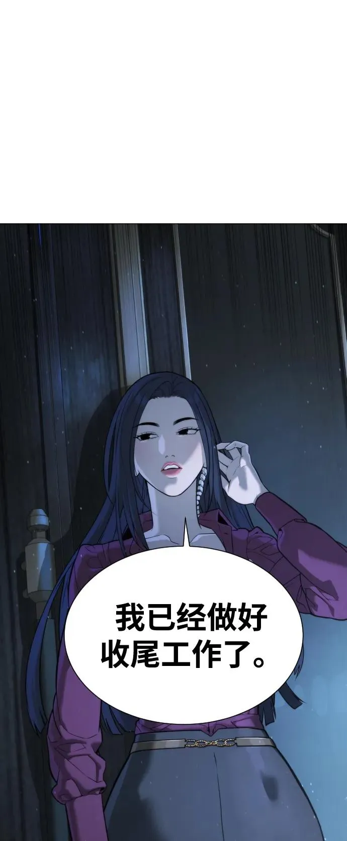 [第44话] 有无目击者 第15页