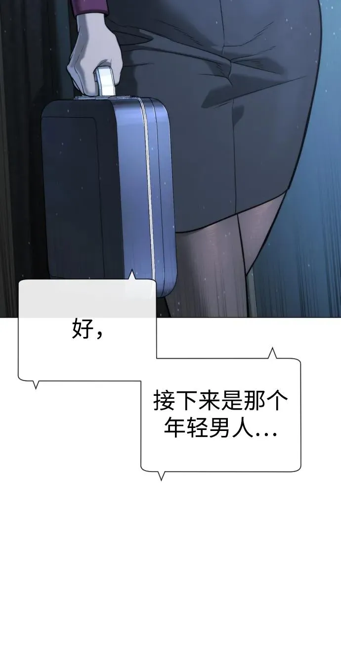 [第44话] 有无目击者 第16页
