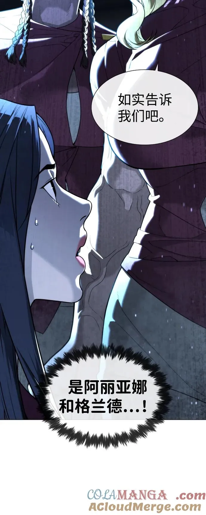 [第44话] 有无目击者 第21页