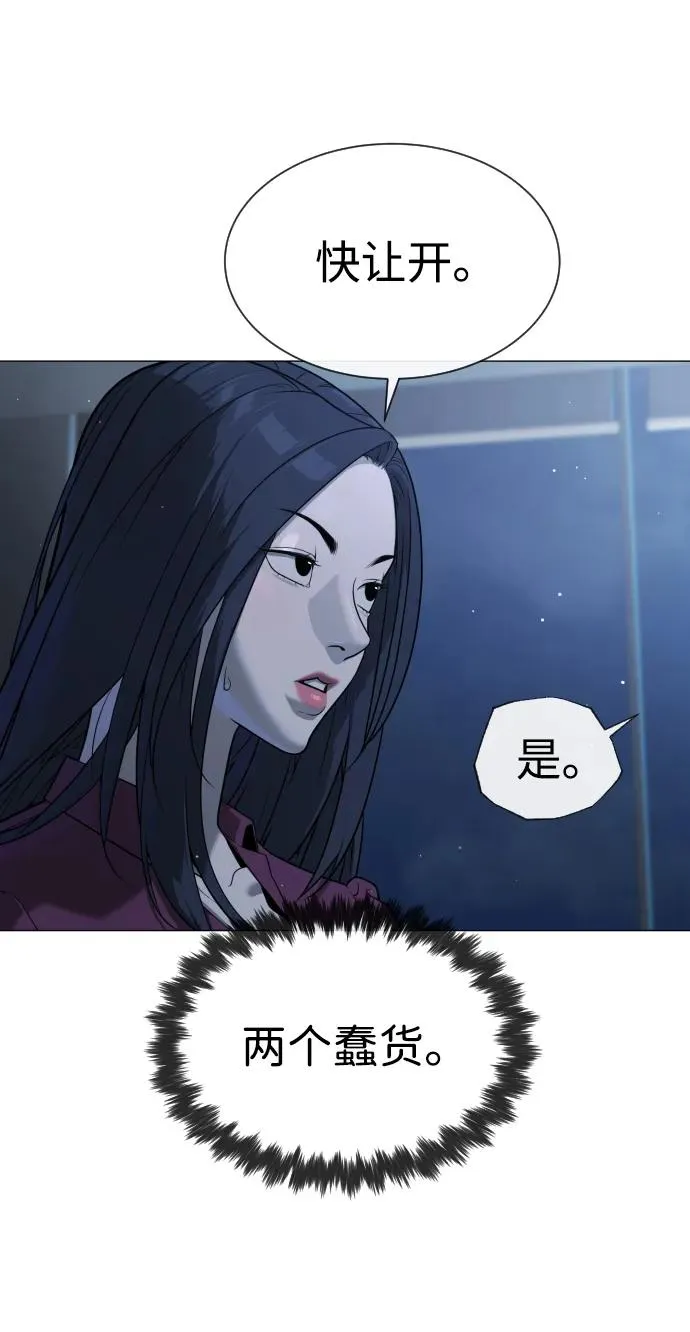[第44话] 有无目击者 第24页