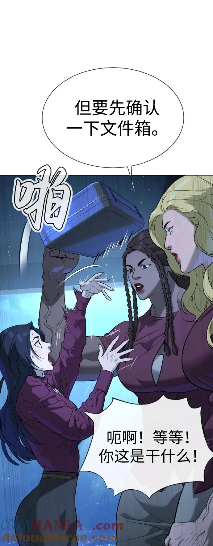 [第44话] 有无目击者 第25页