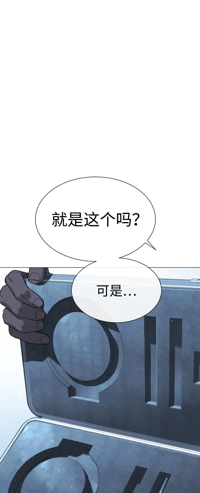 [第44话] 有无目击者 第27页