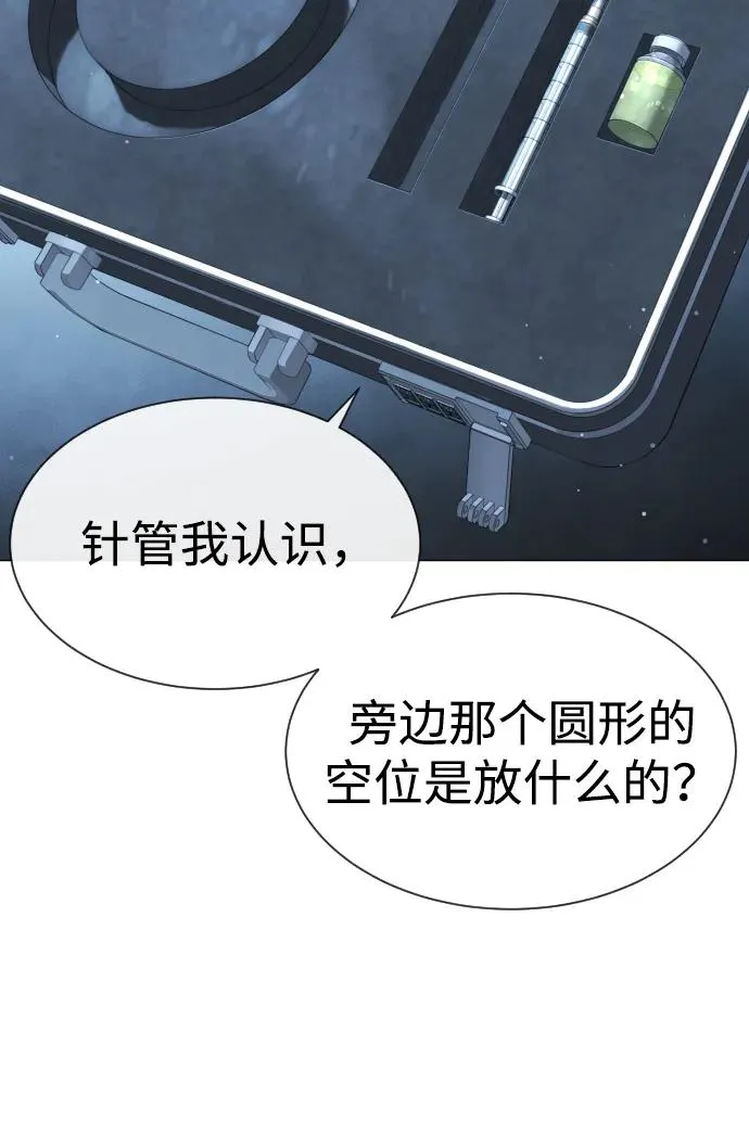 [第44话] 有无目击者 第28页