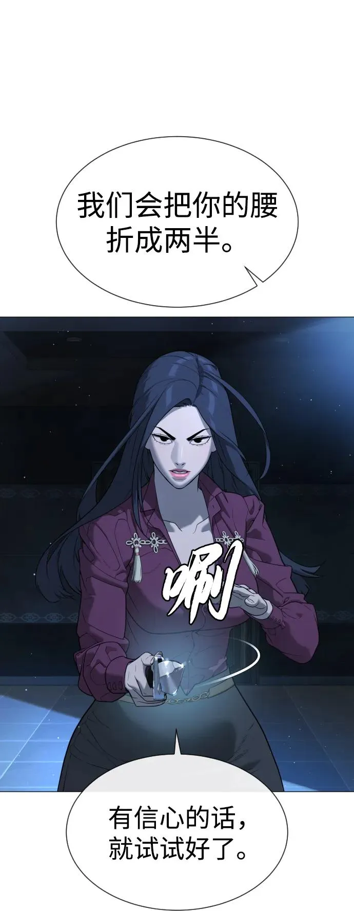 [第44话] 有无目击者 第30页