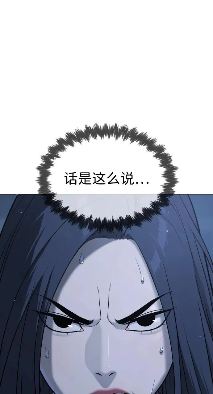 [第44话] 有无目击者 第31页