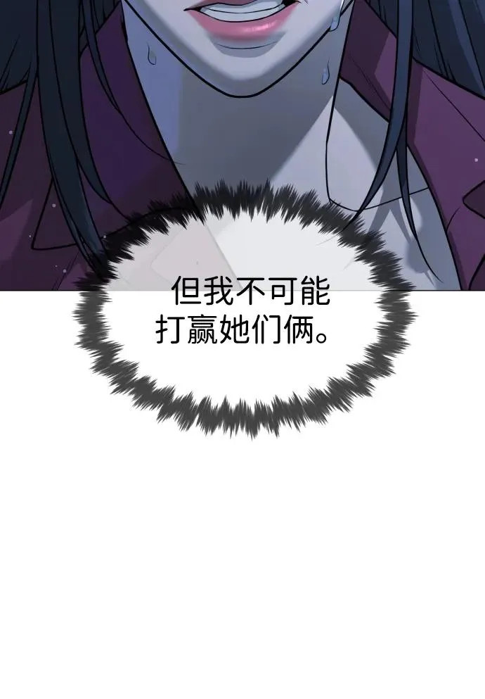 [第44话] 有无目击者 第32页