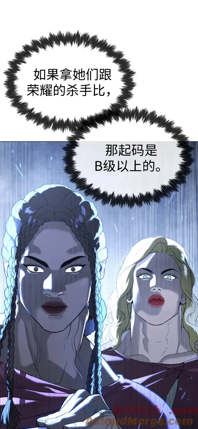 [第44话] 有无目击者 第33页