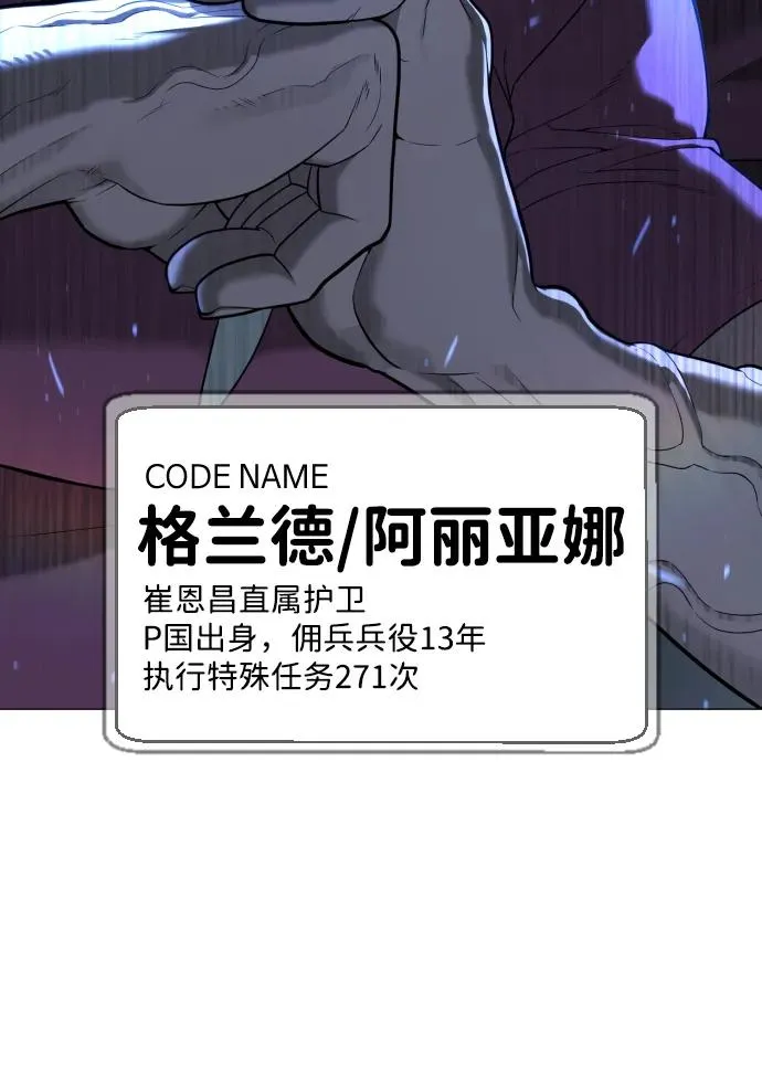 [第44话] 有无目击者 第34页