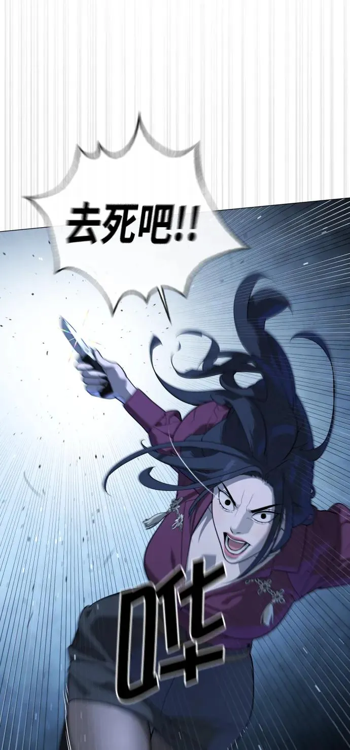 [第44话] 有无目击者 第36页