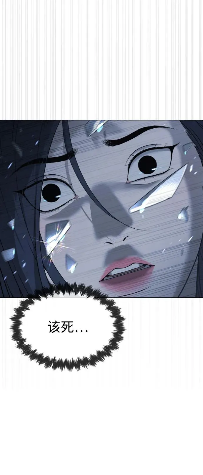 [第44话] 有无目击者 第40页