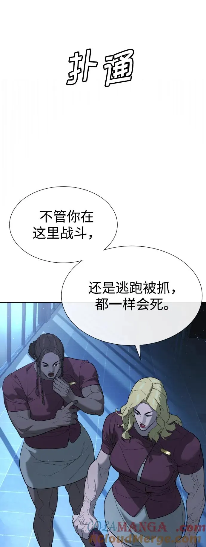[第44话] 有无目击者 第41页
