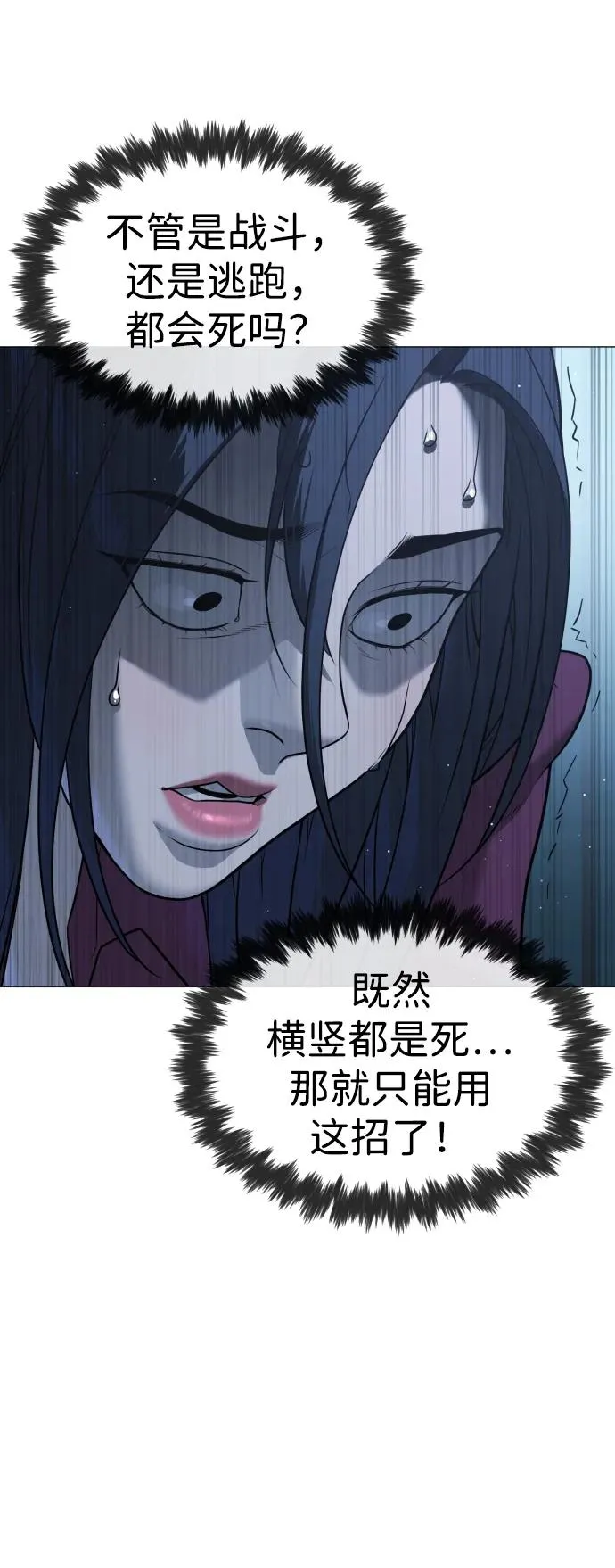 [第44话] 有无目击者 第43页