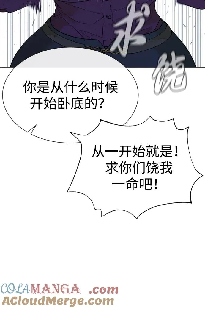[第44话] 有无目击者 第45页