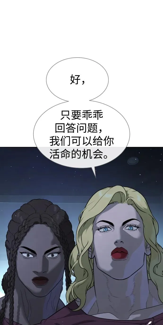 [第44话] 有无目击者 第46页