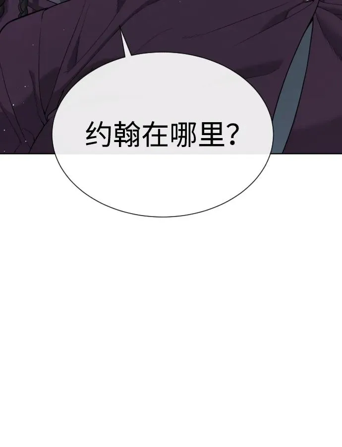 [第44话] 有无目击者 第47页