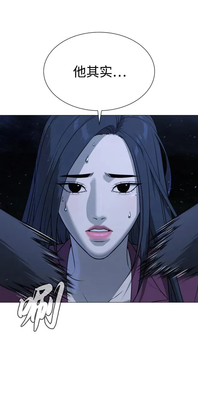 [第44话] 有无目击者 第48页