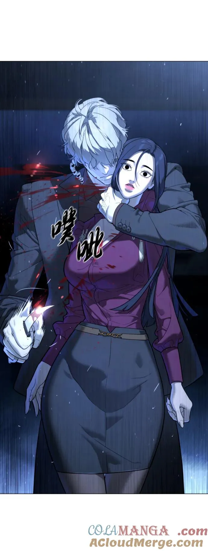 [第44话] 有无目击者 第49页