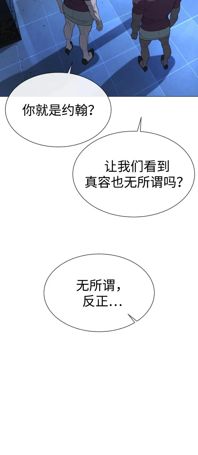 [第44话] 有无目击者 第52页