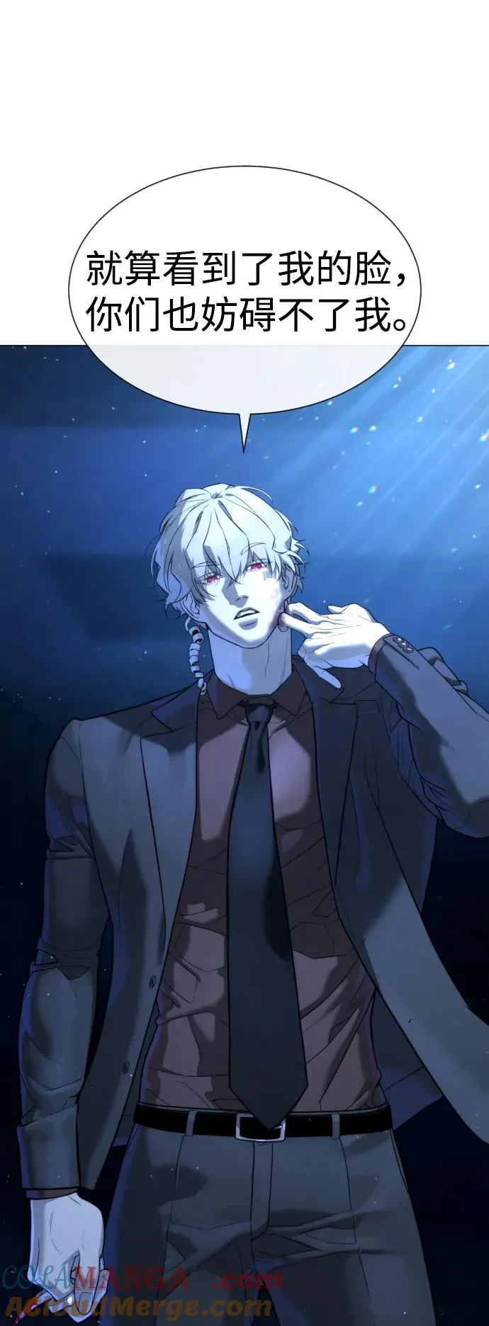 [第44话] 有无目击者 第53页