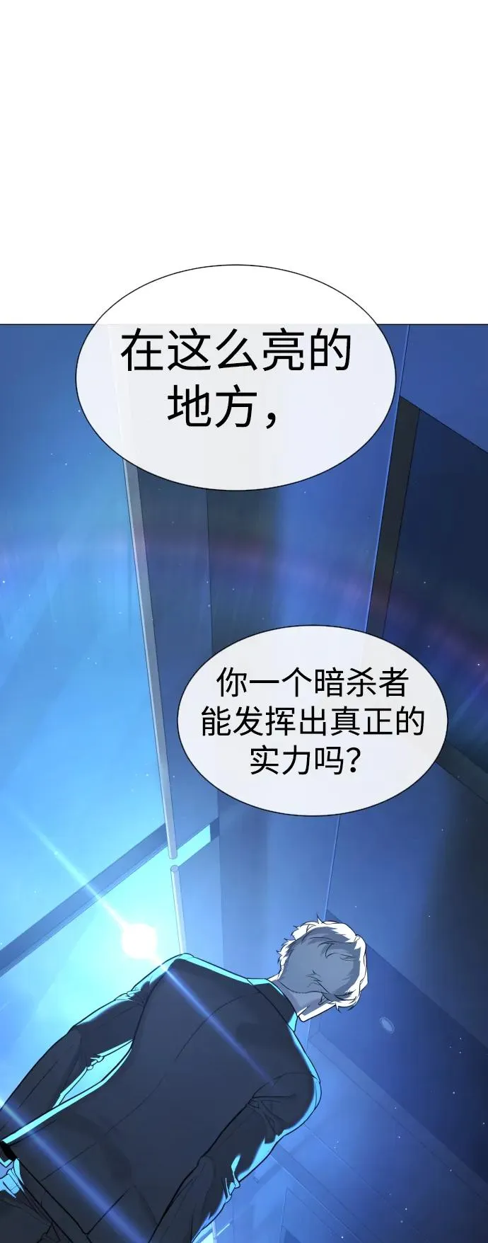 [第44话] 有无目击者 第55页