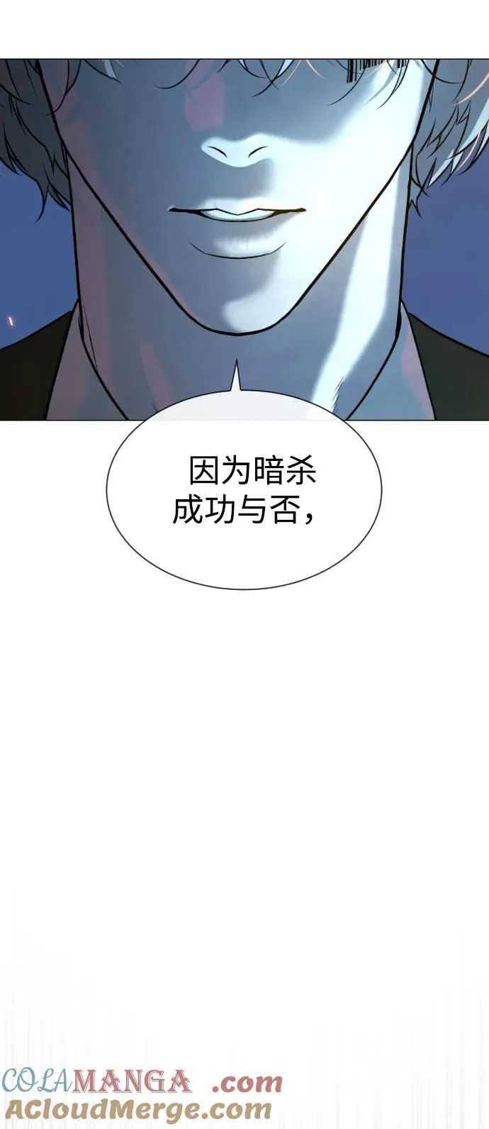[第44话] 有无目击者 第57页