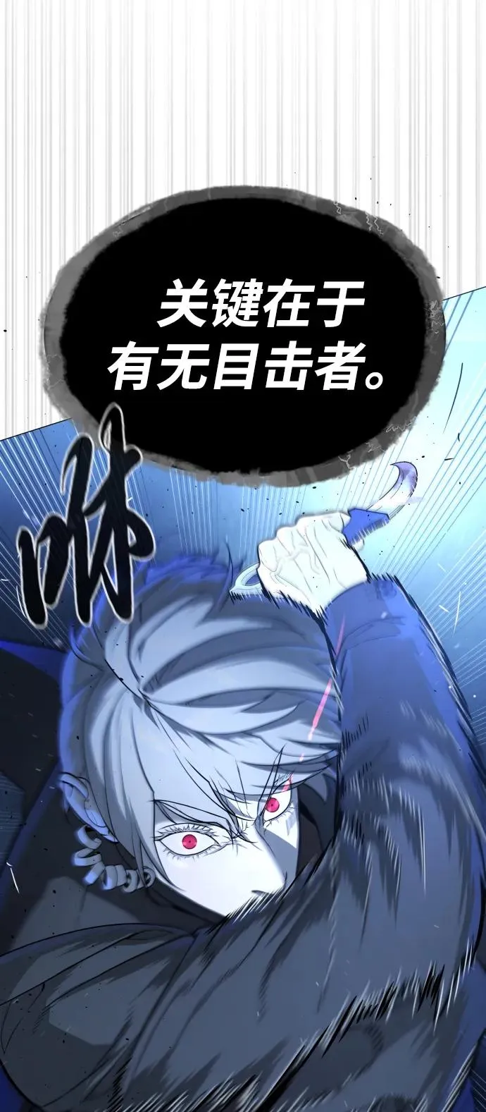 [第44话] 有无目击者 第58页