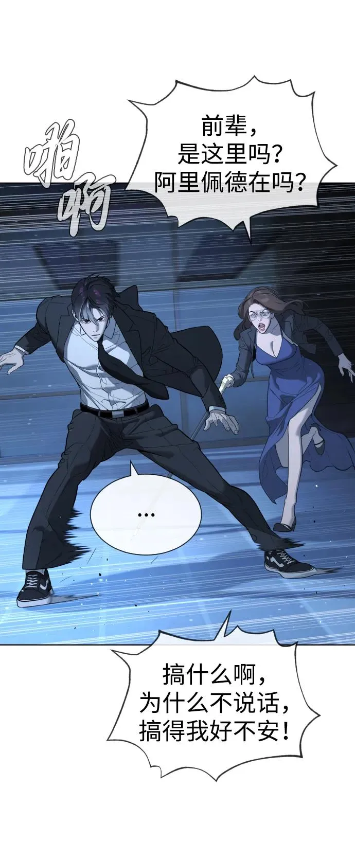 [第44话] 有无目击者 第62页