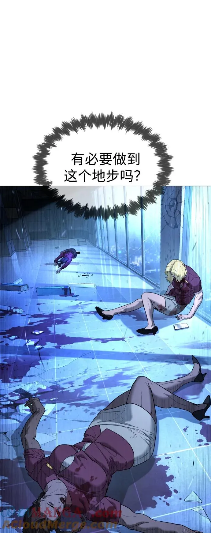 [第44话] 有无目击者 第65页