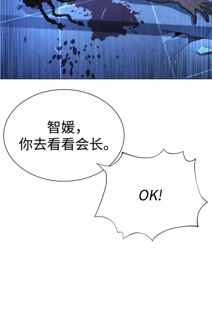 [第44话] 有无目击者 第66页