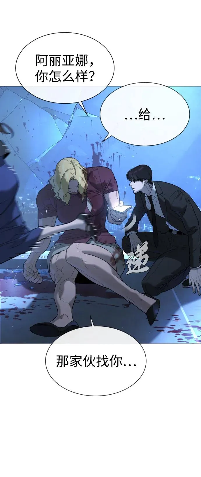 [第44话] 有无目击者 第67页