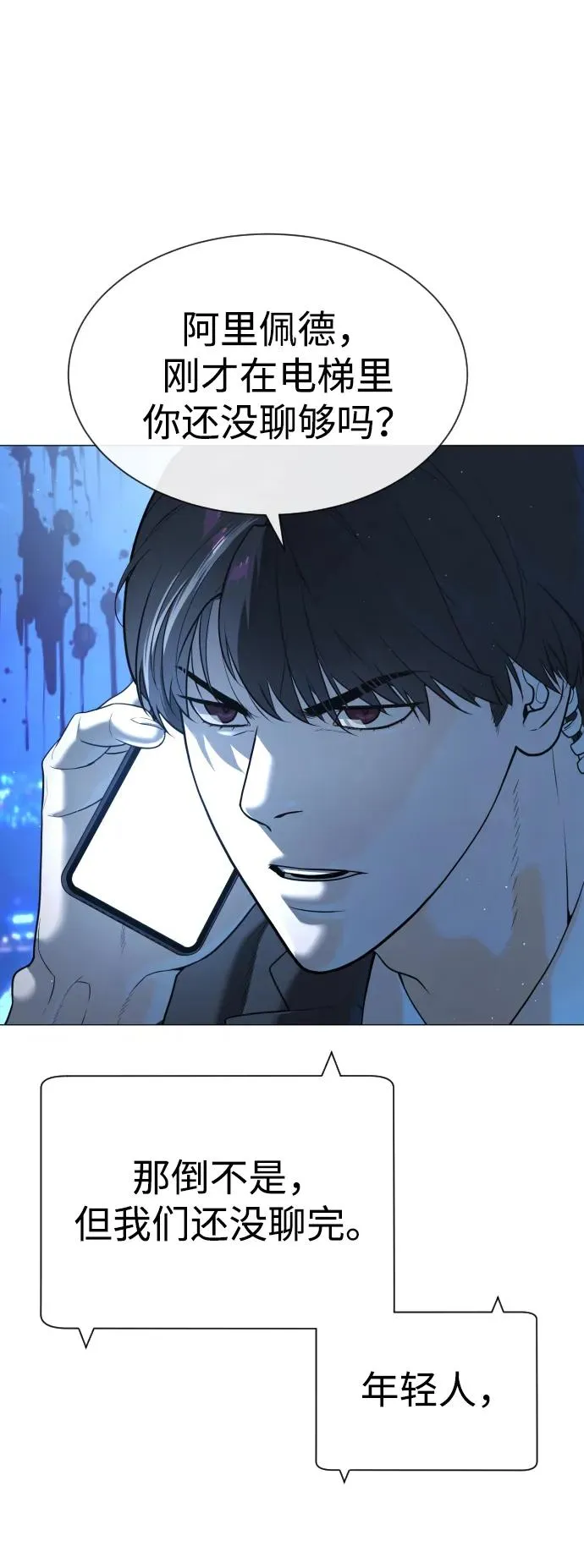 [第44话] 有无目击者 第68页