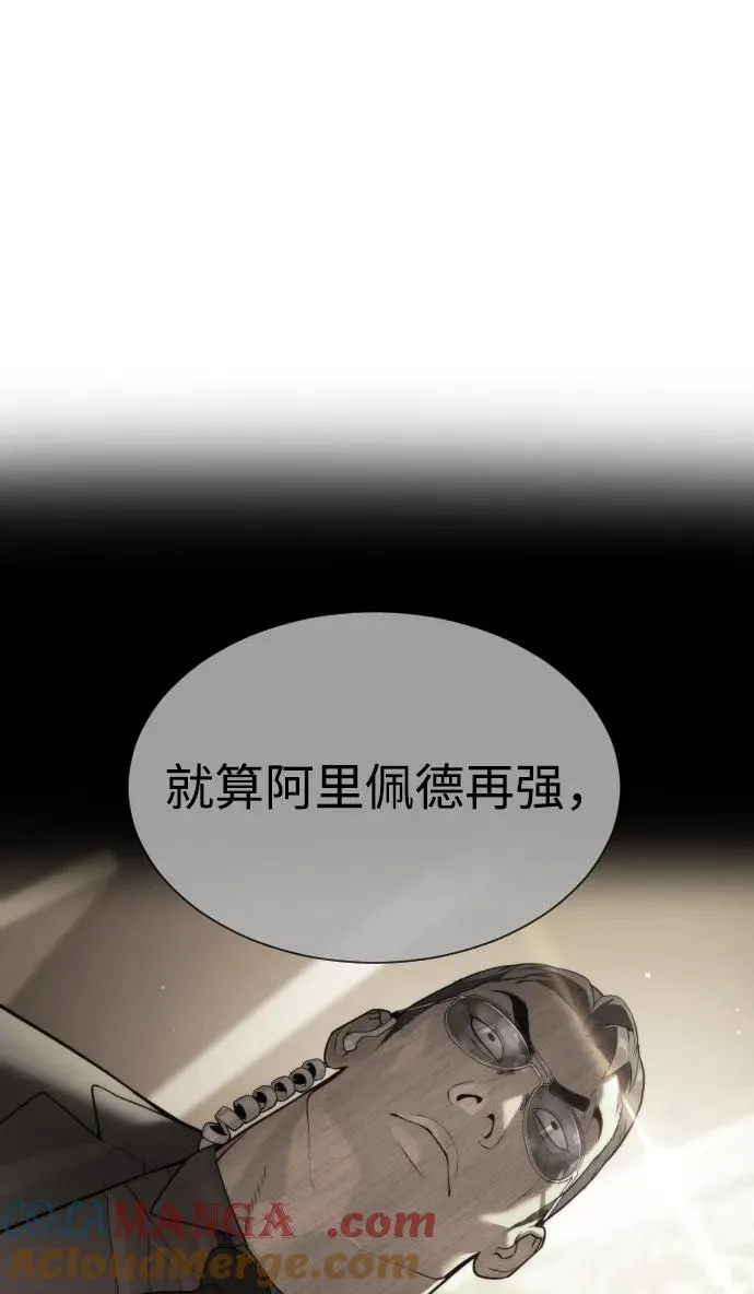 [第44话] 有无目击者 第69页