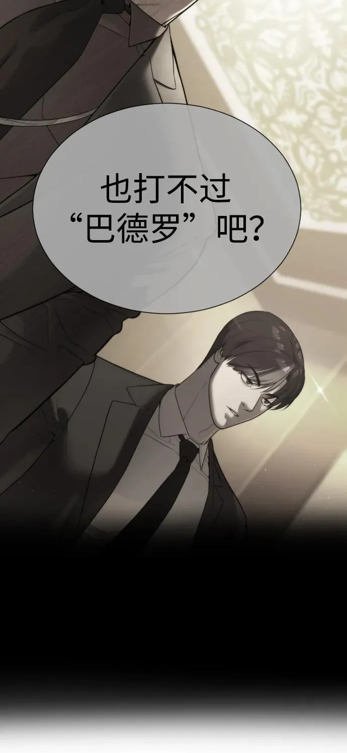 [第44话] 有无目击者 第70页