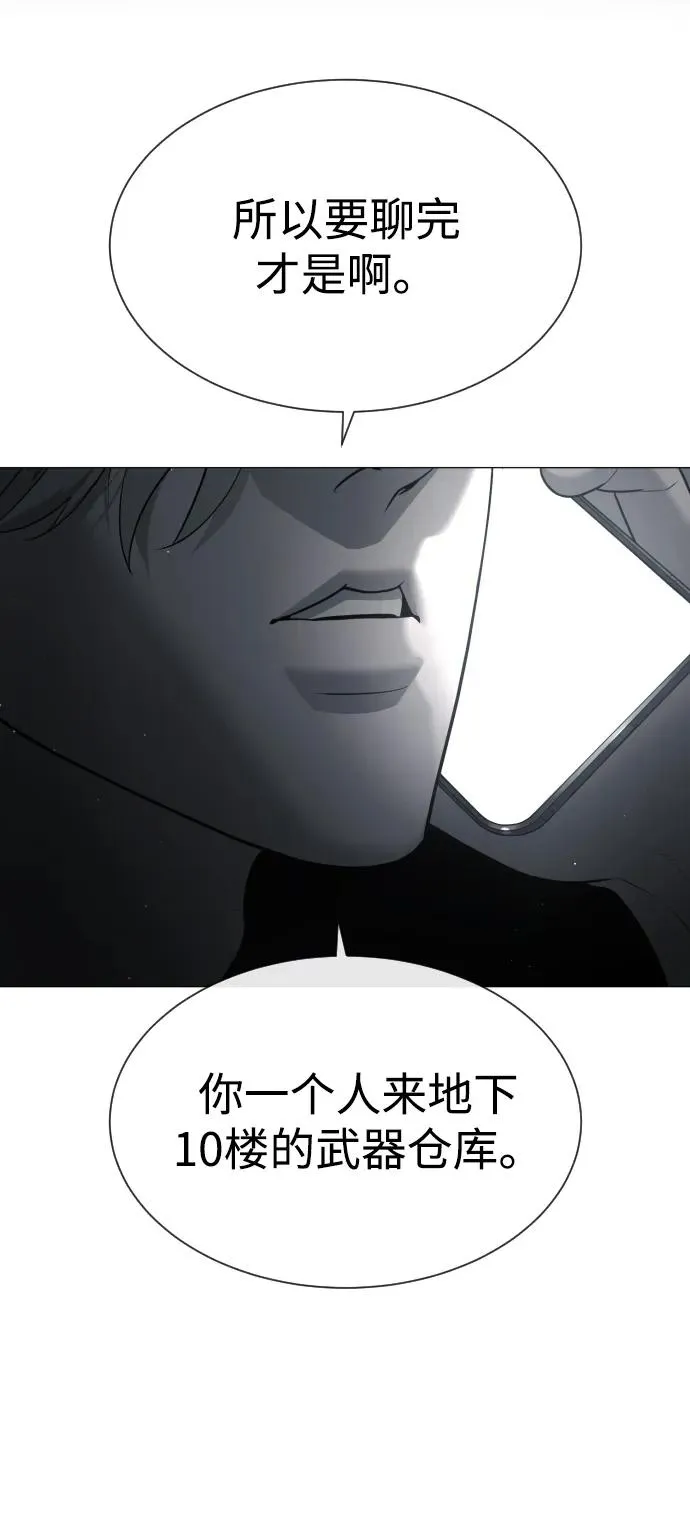 [第44话] 有无目击者 第71页