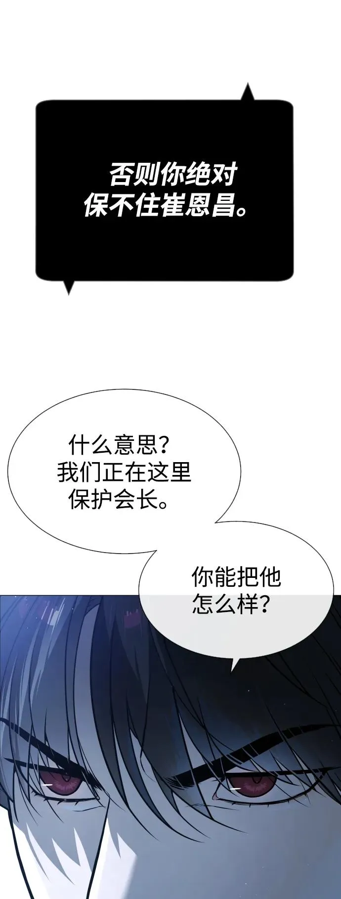 [第44话] 有无目击者 第72页
